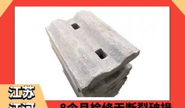 耐磨高铬合金黄瓜视频APP污-8个月检修无断裂破损[黄瓜视频成人污]