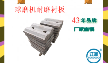 球磨机耐磨黄瓜视频APP污-安装无误差[黄瓜视频成人污]