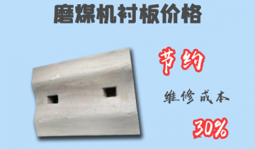 磨煤机黄瓜视频APP污价格-节约维修成本30%[黄瓜视频成人污]