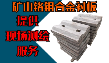 矿山铬钼合金黄瓜视频APP污-提供现场测绘服务[黄瓜视频成人污]