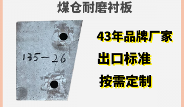 优质煤仓耐磨黄瓜视频APP污来自品牌[黄瓜视频成人污]造
