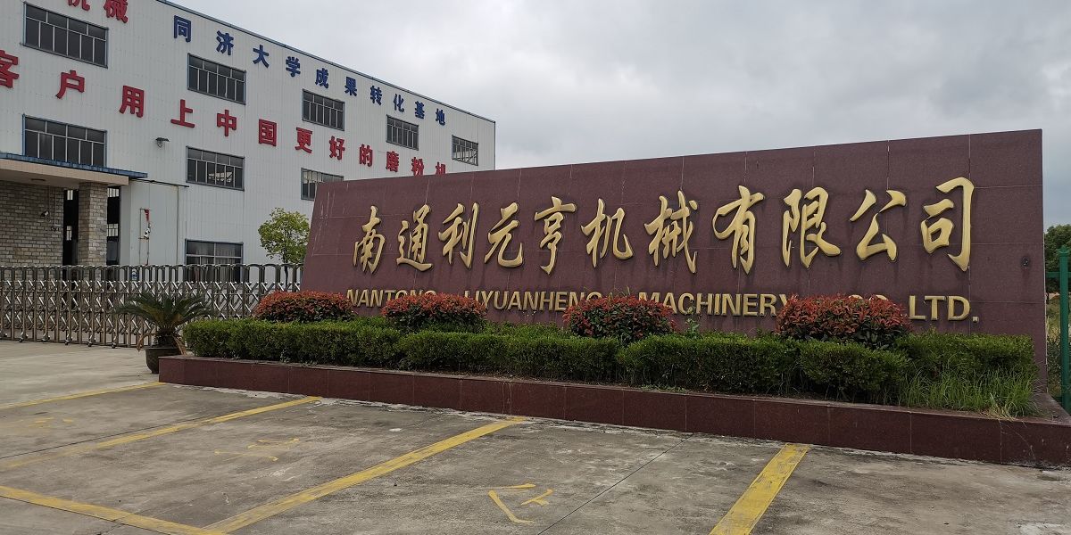 南通磨粉机厂客户案例[黄瓜视频成人污]
