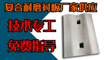 复合耐磨黄瓜视频APP污厂家供应-技术专工免费指导[黄瓜视频成人污]
