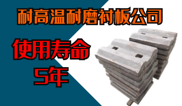 耐高温耐磨黄瓜视频APP污公司-使用寿命5年[黄瓜视频成人污]
