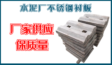 水泥厂不锈钢黄瓜视频APP污-厂家供应保质量[黄瓜视频成人污]