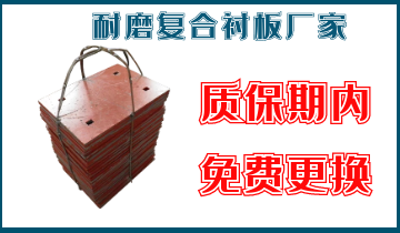 耐磨复合黄瓜视频APP污厂家-质保期内免费更换[黄瓜视频成人污]