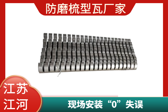 防磨梳型瓦厂家-现场安装“0”失误[黄瓜视频成人污]