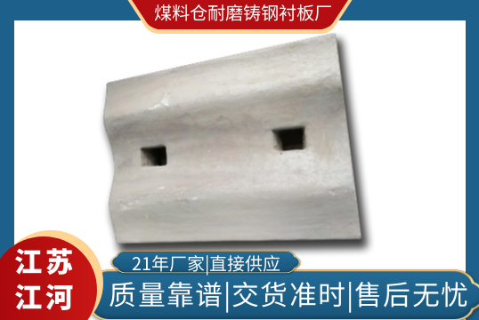 找对煤料仓耐磨铸钢黄瓜视频APP污厂可以带来什么好处[黄瓜视频成人污]