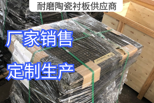 三合一耐磨陶瓷黄瓜视频APP污供应商定制生产[黄瓜视频成人污]