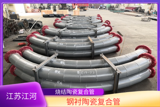 钢衬自蔓延陶瓷复合管-也可叫其他名称[黄瓜视频成人污]