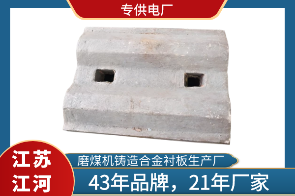 磨煤机铸造合金黄瓜视频APP污生产厂