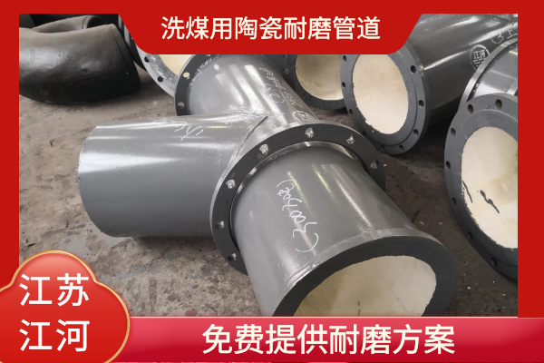 洗煤用陶瓷黄瓜视频在线看