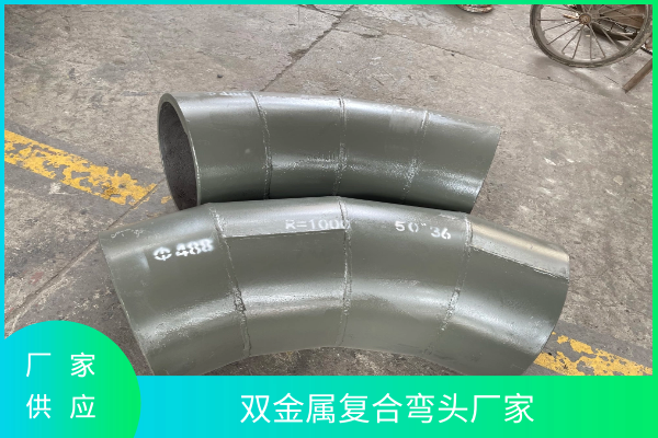 黄瓜视频在线看双金属耐磨弯头