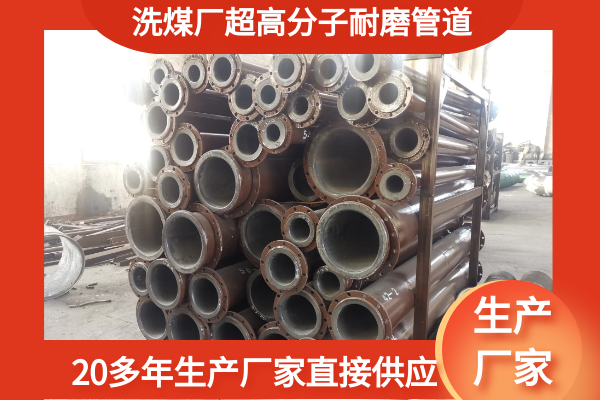 超高分子量聚乙烯黄瓜视频在线看