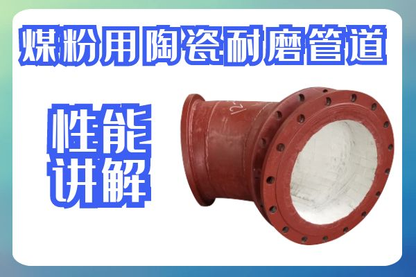 煤粉用陶瓷黄瓜视频在线看