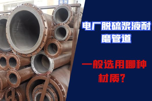 电厂脱硫浆液黄瓜视频在线看
