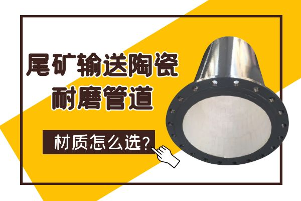 尾矿输送陶瓷黄瓜视频在线看