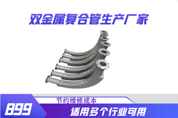 双金属cr28mo黄瓜视频在线看
